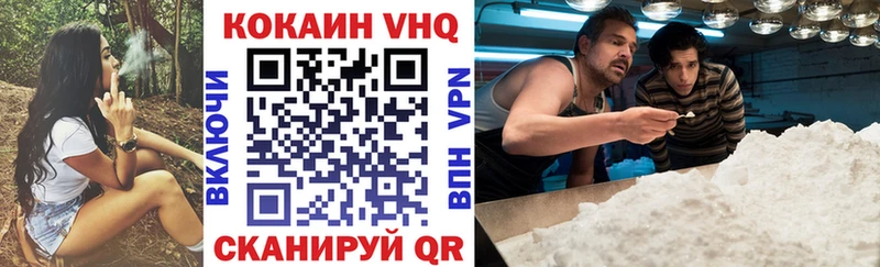 Купить где  Губкин  COCAIN VHQ 