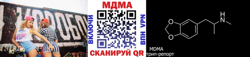 МДМА crystal  Купить закладки  Губкин 
